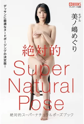 Meguri Minoshima (Buku Foto) Buku Pose Super Natural Mutlak (52 Gambar)