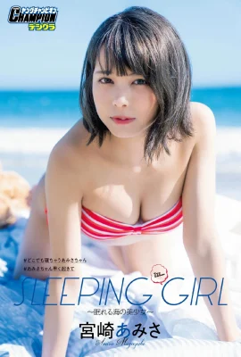 (Miyazaki Miyazaki) Punggung bikininya yang sejuk terdedah (50 Gambar)