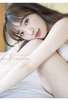 Toyoda Rume (Photobook) Platinum FLASH Photobook SNOW WHITE (484 Gambar)