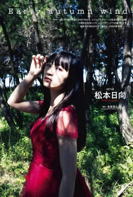 (Hinata Matsumoto) Persona yang manis dan comel itu sungguh wangi (10 Gambar)
