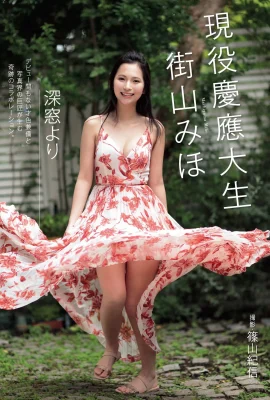 Miho Machiyama (Buku Gambar) Miho Machiyama – Eden (264 Gambar)