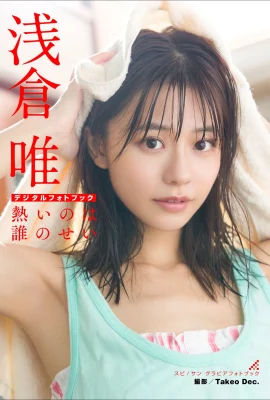 (Asakura Yui) Gadis cantik Jepun terlalu manis (34 Gambar)