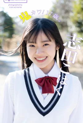 Kohaku Shida (Digital Limited) Kohaku Shida Bataro Sentai “Haruka Onikawa/Onikawa” – Onikawa 17 tahun (88 Gambar)
