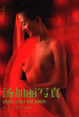 Tang Jiali Xie Zhen (161 Foto)