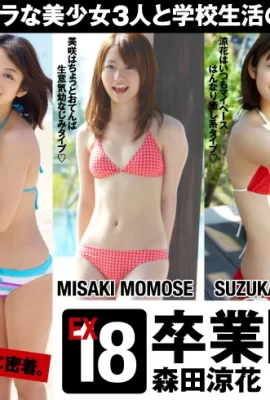 Ryoka Morita Rika Adachi Misaki Momose (WPB-net) Extra EX18 (108 Foto)
