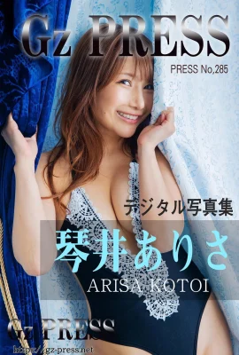 Kotoi Arisa (Kotoi Arisa) Gz PRESS Album Foto No.285 (812 Gambar)