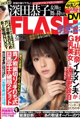 Kyoko Fukada (PB) 2008.11.01 Kyoko Fukada – 25 tahun (136 Gambar)