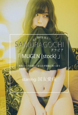 SAMURAGOCHI MUGEN (stok) (440 Gambar)