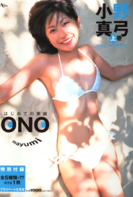 Mayumi Ono (PB) 2003.06.26 Mayumi Ono – Mayumi Ono (542 Gambar)