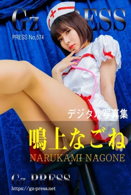 Nagone Narukami Gz PRESS Koleksi Foto No. 574 Nagone Narukami (408 Gambar)