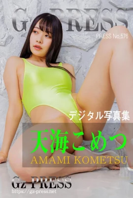 Amami こめつGz Album Foto TEKAN No.576 (102 Foto)