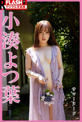 Yotsuha Kominato – Koleksi Foto Digital FLASH R “Musim Panas Bogel” Set-01 (36 Foto)