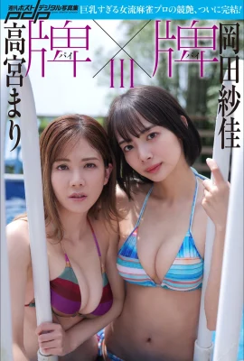 (Miya Takamiya × Saka Okada) Badan langsing dengan ombak berombak (31 Gambar)