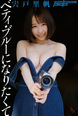 Riho Shishido (Siarkan Foto Digital) Riho Shishido – Saya mahu menjadi Betty Blue (73 Foto)