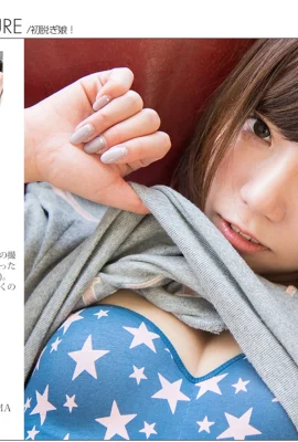 【Graphis】Gravure PERTAMA Gravure Permulaan (2016-11-18) (137 Gambar)