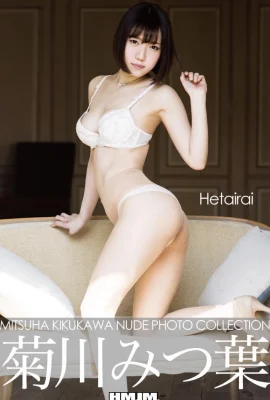 Kikukawa Minaha (Buku Foto) Buku Foto Hetairai (141 Gambar)