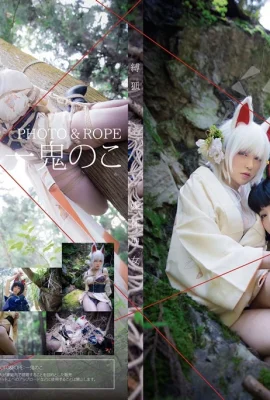 Bound Fox-BOKUKO-