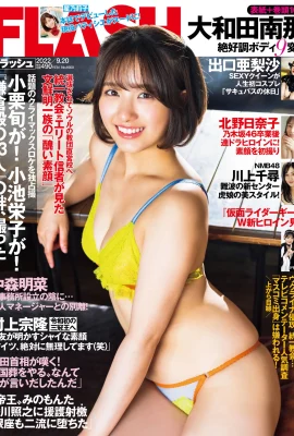 (Owada Nana) Dada idola seksi penuh dengan barang kemas dan dia mempunyai badan yang hebat (11 Gambar)