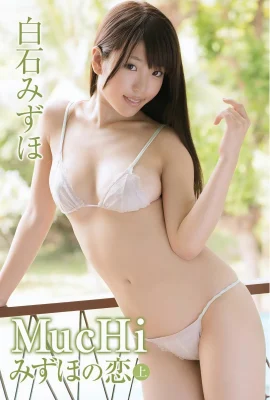 (Shiraishi Miyuki) Manjakan mata anda dengan susuk tubuhnya yang montok, berpayudara besar dan panas (26 Gambar)