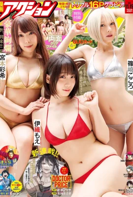 (Iori Yuki, Shinozaki Yuki, Miyamoto Ayuki) Sosok melengkung: hampir meletup (18 Gambar)