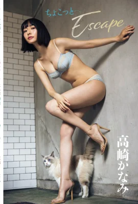 (Nana Takasaki) “Girlfriend Power 100%” Semakin lama anda melihat kaki yang panjang dan kulit yang cerah, semakin anda menikmatinya (9 Foto)