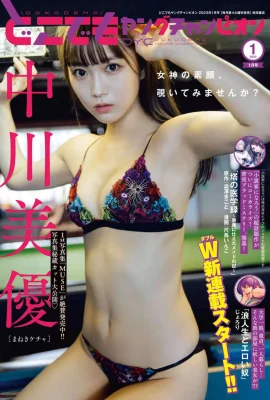 (Miyu Nakagawa) Gadis Sakura yang elegan memancarkan wangian susu yang kuat… Netizen: Saya mahu menjadi gila! (8 Foto)