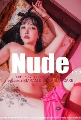 (Son Yeeun) Tubuh yang menggoda dan kelihatan seksi… Saya tergoda secara tidak sengaja (59 Gambar)