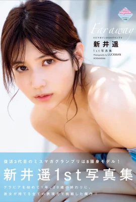 Arai Haruka album foto pertama Far away (67 Foto)