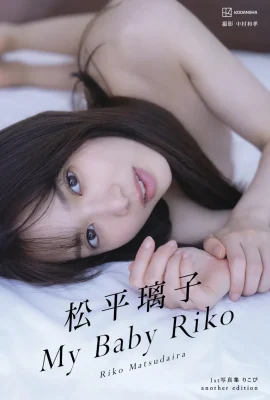 Koleksi Foto Riko Matsudaira Versi Lain My Baby Riko (93 Gambar)