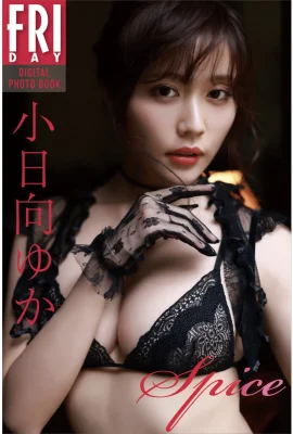 Rempah Yuka Kohinata (28 Gambar)