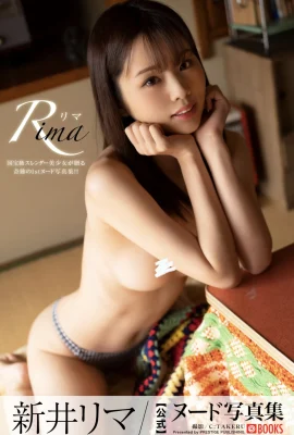 Arai Rimnudo Foto Collection Rima (73 foto)