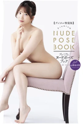 Ai Yamate[Foto][Super Pose Book](2022-11-18) (178 Foto)